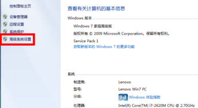 win7電腦如何刪除虛擬內存？