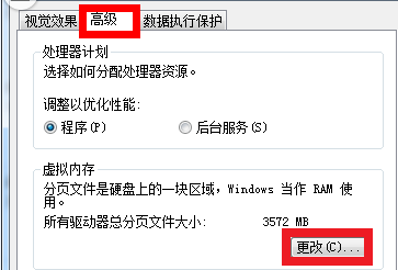 win7電腦如何刪除虛擬內存？