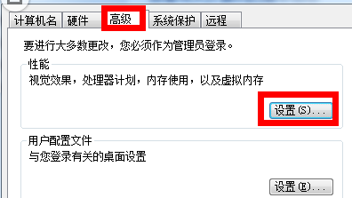 win7電腦如何刪除虛擬內存？