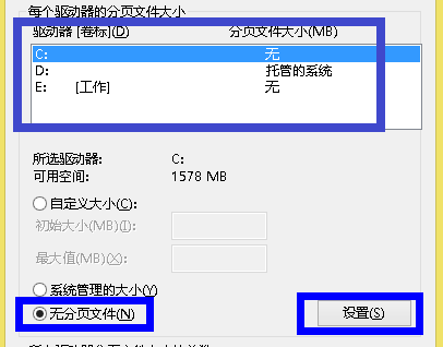 win7電腦如何刪除虛擬內存？