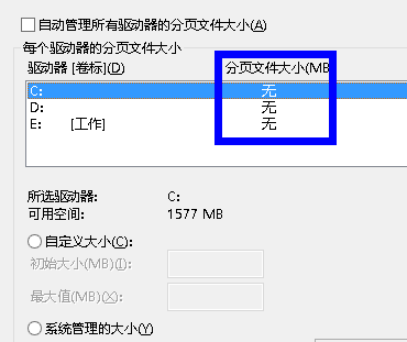 win7電腦如何刪除虛擬內存？