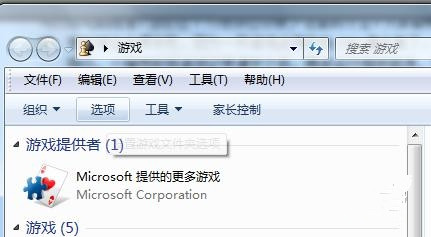 刪除win7系統游戲記錄的方法