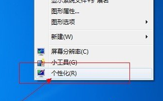 win7電腦如何讓任務欄界面變透明