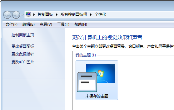 Win7系統桌面圖標無端變大解決方法