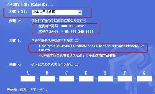 win7系統如何進行激活？