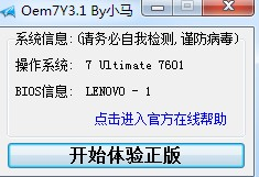 win7系統如何進行激活？