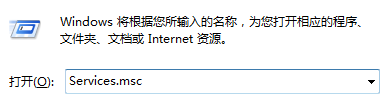 win7電腦安裝軟件提示錯誤1719怎麼辦？