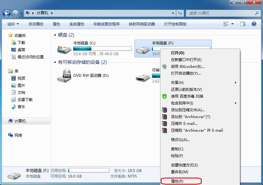 Win7系統設置 everyone 權限的方法教程圖解