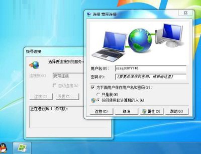 Win7系統網絡連接出現錯誤676是什麼原因