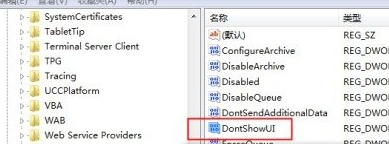 win7電腦老是彈出錯誤報告提示怎麼辦？