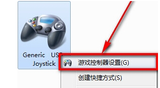 win7旗艦版電腦中的游戲手柄怎麼設置