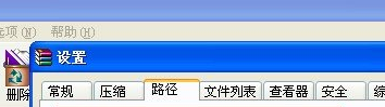 win7電腦中的WinRAR解壓縮速度怎麼加快？