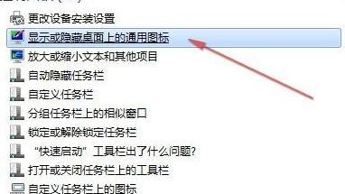 win7家庭版電腦如何更改桌面的圖標？