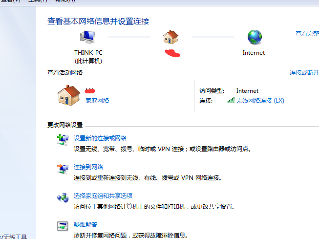 如何在win7電腦中搭建無線局域網