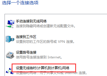 如何在win7電腦中搭建無線局域網