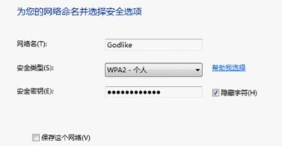 如何在win7電腦中搭建無線局域網