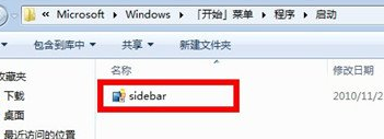 win7電腦桌面小工具無法實現自動開啟怎麼辦？