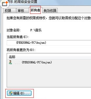 win7電腦無法格式化分區怎麼辦？