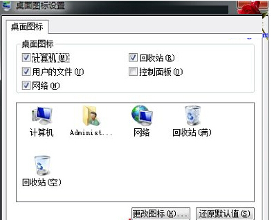 win7旗艦版電腦安裝主題之後，桌面的圖標無法修改了怎麼辦？