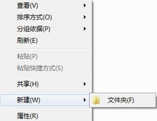 win7電腦鼠標右鍵新建只有文件夾一個選項怎麼辦？