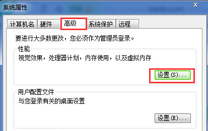 如何關閉掉win7旗艦版電腦中的虛擬內存？