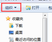 win7電腦如何一鍵實現文件夾視圖同步