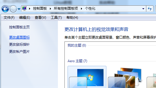 Win7安裝主題後桌面圖標無法修改的解決方法