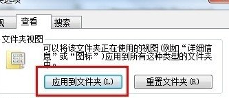 win7電腦如何一鍵實現文件夾視圖同步