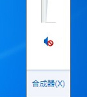 win7電腦的QQ語音功能無法使用了怎麼辦？