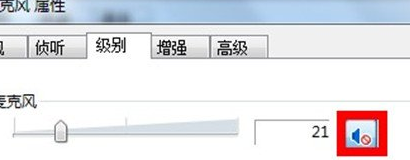 win7電腦的QQ語音功能無法使用了怎麼辦？