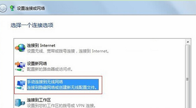 Win7系統如何創建WEP安全類型無線防蹭網