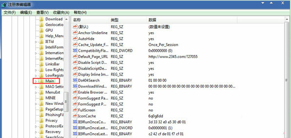 怎樣通過Win7系統注冊表修改IE標題欄文字簽名