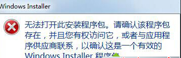 Win7系統無法安裝Java的原因及解決方法