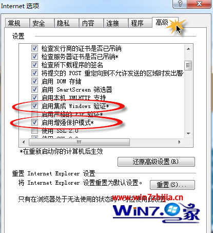 Win7升級IE11後無法啟動