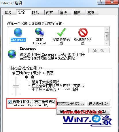 Win7 32位旗艦版系統升級IE11後無法啟動如何解決
