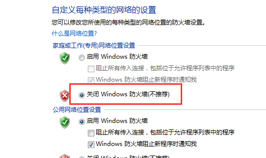 xp電腦無法訪問win7電腦的共享文件怎麼辦？