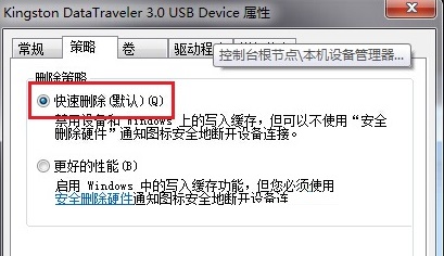 Win7系統讓U盤可以直接撥叉的方法