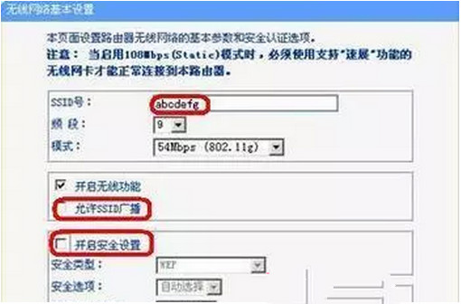 win7系統無線局域網信道沖突怎麼辦