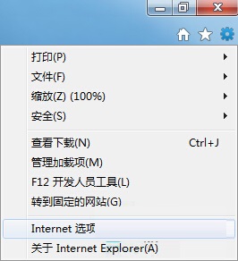 Win7網頁提示“只顯示安全內容”的的處理方法