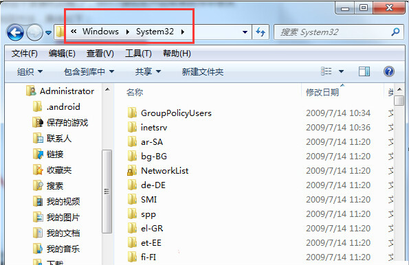 Win7系統開始附件菜單沒有“錄音機”功能如何添加