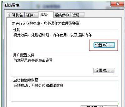 win7系統去掉桌面圖標陰影的方法教程！