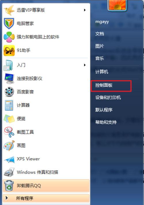 win7系統下正確關閉防火牆的方法