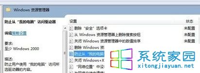 Windows資源管理器