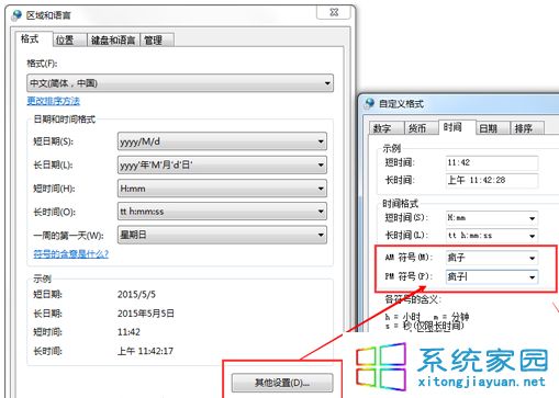 自定義格式