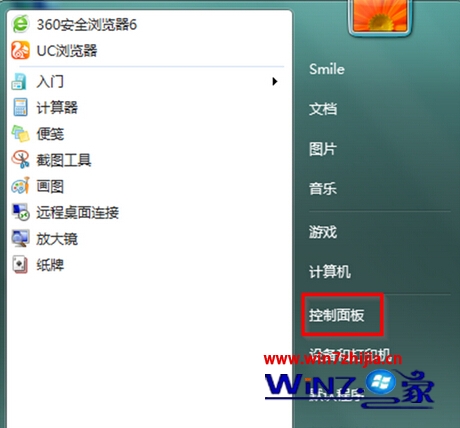 Win7系統電腦的開始菜單中的控制面板不見了怎麼辦