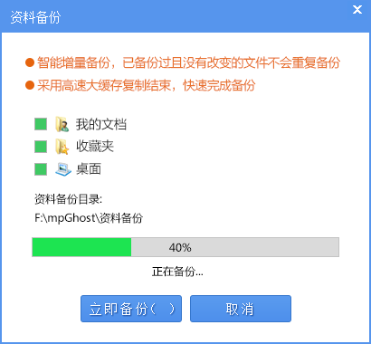 如何重裝系統win7 小黑馬重裝大師操作win7系統還原教程