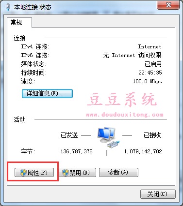 Win7旗艦版IPv4自動獲取IP地址設置教程