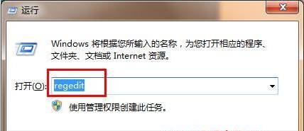 WIN7系統開機出錯提示WINSYS.VBS文件已損壞解決方法