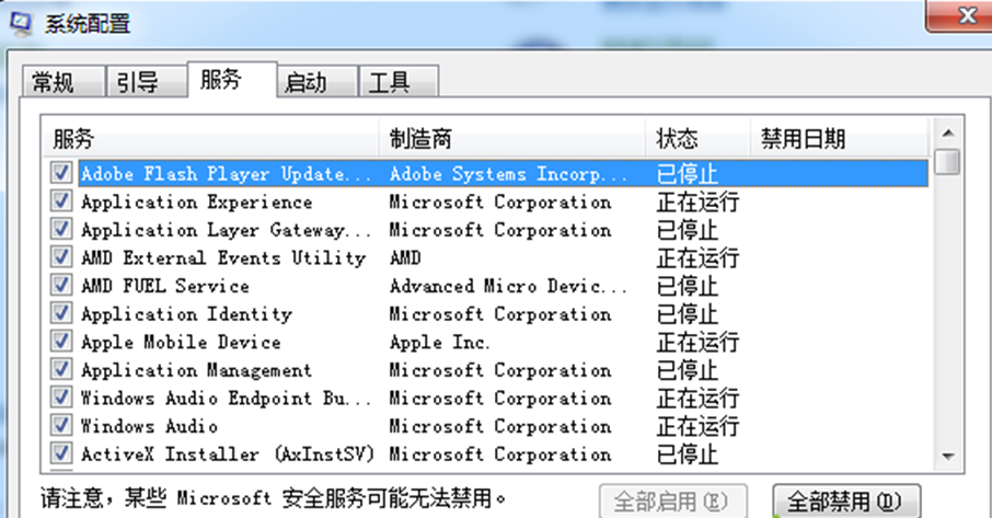 電腦win7系統開機提示catalyst control center已停止解決措施