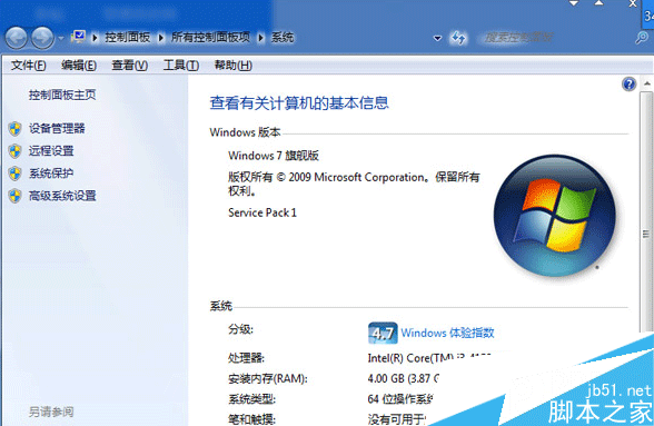 Win7系統激活新方法 用調制解調器激活的技巧